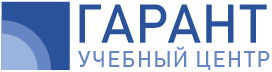 Учебный центр «Гарант»